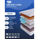 Матрас SkySleep ONE WAY 4 S500 70x170 см независимый пружинный блок, детский, ортопедический, кокосовый
