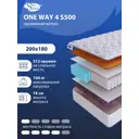 Матрас SkySleep ONE WAY 4 S500 200x180 см независимый пружинный блок, двуспальный, ортопедический, кокосовый
