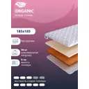 Топпер SkySleep Organic на кровать 185x185 см, беспружинный, жесткость: жесткая, средняя, двуспальный, ортопедический, латексный, кокосовый