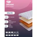 Топпер SkySleep Organic на кровать 225x195 см, беспружинный, жесткость: жесткая, средняя, двуспальный, ортопедический, латексный, кокосовый