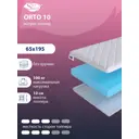 Тонкий матрас SkySleep Orto 10 на диван-кровать 65x195 см, беспружинный, для дивана, жесткость: средняя, детский, ортопедический