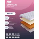Топпер SkySleep Orto Hard на матрас 65x170 см, беспружинный, жесткость: жесткая, средняя, детский, ортопедический, кокосовый