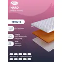 Топпер SkySleep Hard на спальное место 150x215 см, беспружинный, жесткость: высокая, двуспальный, ортопедический, кокосовый