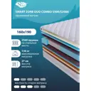 Матрас SkySleep Smart Zone Duo Combo S500/S2000 160x190см независимый пружинный блок, двуспальный, ортопедический, кокосовый