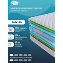Матрас SkySleep Smart Zone Duo Max Energy S500/S1000 160x190 см независимый пружинный блок, двуспальный, ортопедический