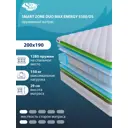 Матрас SkySleep Smart Zone Duo Max Energy S500/DS 200x190 см независимый пружинный блок, двуспальный, ортопедический