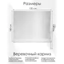 Римская штора Эскар "Lindor" 120x160 см цвет белый