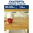 Скатерть жидкое стекло Protect 10522, прямоугольная, 80x120 см прозрачная