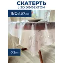 Скатерть на стол Protect 12339, прямоугольная, 137x180 см прозрачная