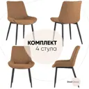 Стул кухонный Стул груп Невада 87x60x43 см экокожа цвет серый 4 шт