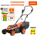 Газонокосилка сетевая Patriot PT 1634E 512309224 16 В 34 см
