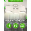 Люстра потолочная деревянная Дубравия 050-111-23 Белла 3 лампы 15 м² цвет белый