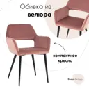 Кухонный стул Денди 77x55x40 см велюр цвет розовый