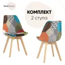 Комплект кухонных стульев 2 шт Стул груп Frankfurt 82x57x48 см ткань цвет разноцветный