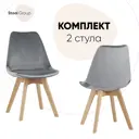 Комплект кухонных стульев 2 шт Стул груп Frankfurt 82x57x48 см велюр цвет темно-серый