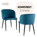 Комплект кухонных стульев 2 шт Стул груп Оскар 76x55x47 см велюр цвет синий