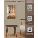 Зеркало с рамой Яркое зеркало У604010/серебро 40x60 см
