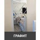 Панно из зеркальной графитовой плитки 85x255 см с фацетом 30x30 см (фацет 10 мм)
