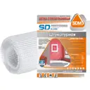 Сетка стеклотканевая штукатурная 5x5 SD-Glass 65 г/м² 1x20 м