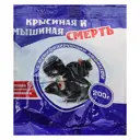 Тесто-брикет крысиная и мышиная смерть Избавитель 200 г