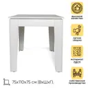 Кухонный стол прямоугольный Doma 110x75x75 см ДСП цвет белый