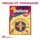 Линзы таблетки Delicia от тараканов в капсулах 10 шт