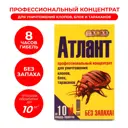 Средство от тараканов блох клопов и крысиных клещей Атлант 5 г