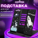 Подставка для книг учебников журналов настольная школьная Юнландия Space регулируемый угол наклона металл 237577