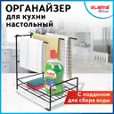 Органайзер Laima 608005 металл цвет черный