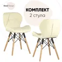 Комплект кухонных стульев 2 шт Стул груп Бон 71x54x48 см эко кожа цвет бежевый