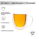 Чашка 470 мл Magistro стекло цвет прозрачный
