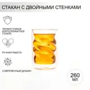 Чашка 260 мл Magistro Волна стекло цвет прозрачный