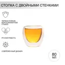 Чашка 80 мл Magistro Поль стекло цвет прозрачный