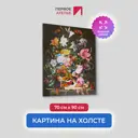 Картина без обрамления Первое ателье "Букет городской любви" 90x70 см