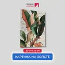 Картина без обрамления Первое ателье "Листья на фоне надписей" 45x30 см