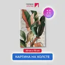 Картина без обрамления Первое ателье "Листья на фоне надписей" 75x50 см