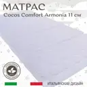 Матрас Sweet Baby Cocos Comfort Plus 80x200 см беспружинный, детский