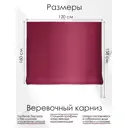 Римская штора Эскар "Lindor" 120x160 см цвет вишневый