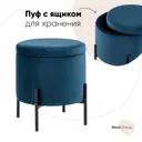 Пуф Грейс 40x41x40 см цвет синий