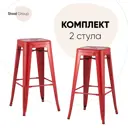 Комплект барных стульев 2 шт Стул груп Tolix 43x77x43 см цвет красный
