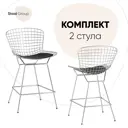 Комплект барных стульев 2 шт Стул груп Bertoia 53x94x68 см цвет серебро