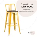 Барный стул Stool Group Tolix 43x97x43 цвет желтый