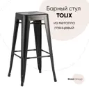 Барный стул Stool Group 43x77x43 цвет черный