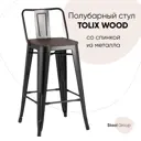 Барный стул Stool Group 42x88x42 цвет черный/темное дерево