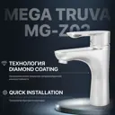 Смеситель для раковины Mega 565520 однорычажный цвет хром