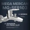 Смеситель для ванны Mega 565814 однорычажный цвет хром