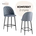 Барный стул Stool Group Марсель 49x100x54 цвет серый