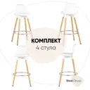 Барный стул Stool Group Мартин 36x92x35 цвет белый