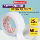Лента клейкая двусторонняя BRAUBERG 600480 50 мм х 25 м цвет прозрачный
