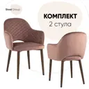Комплект кухонных стульев 2 шт Стул груп Венера диамант 82x64x49 см велюр цвет розовый